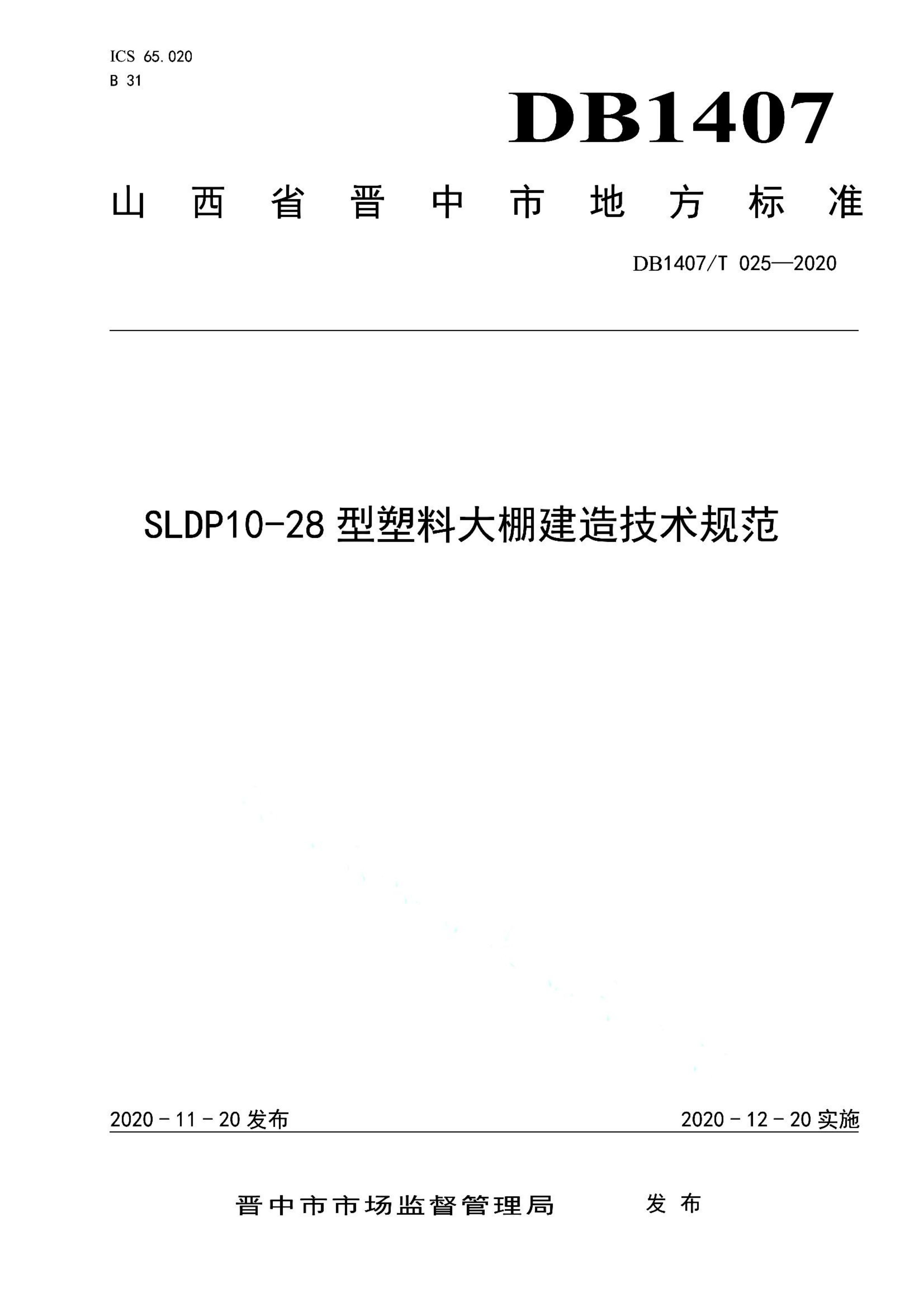 资源详情图